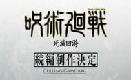 Jujutsu Kaisen season 3 to cover the Culling Games Arc (Image via MAPPA)